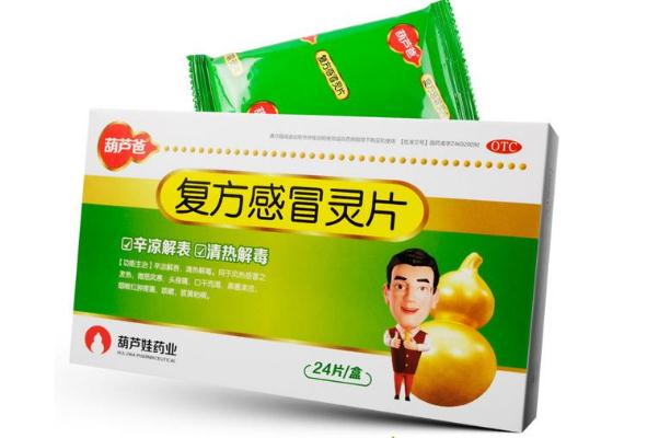 感冒靈顆粒的功效與作用 感冒靈顆粒的副作用 感冒靈顆粒的功效與作用 感冒靈顆粒的副作用