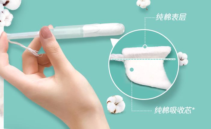 衛(wèi)生棉條會(huì)破壞膜嗎？衛(wèi)生棉條怎么用？