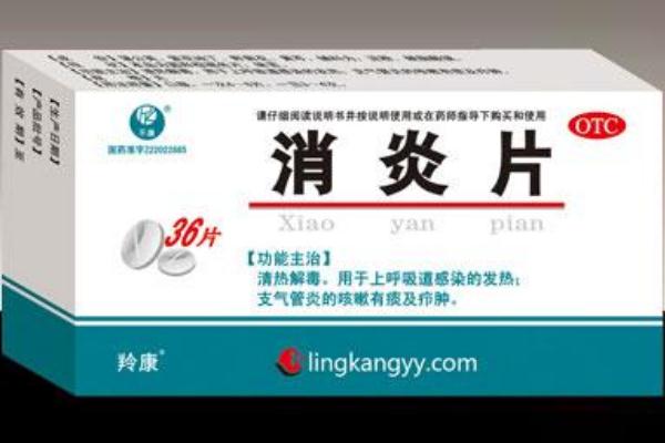 消炎藥吃幾天為宜 消炎藥一天吃幾次 消炎藥吃幾天為宜 消炎藥一天吃幾次