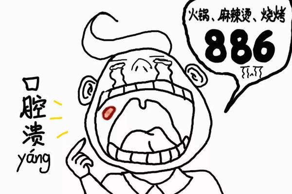 口腔潰瘍會(huì)引起發(fā)燒嗎 口腔潰瘍會(huì)自愈嗎 口腔潰瘍會(huì)引起發(fā)燒嗎 口腔潰瘍會(huì)自愈嗎