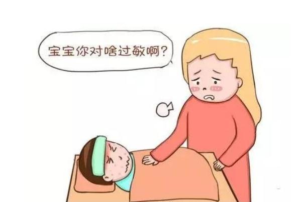 孩子過敏的癥狀有哪些 孩子過敏的原因 孩子過敏的癥狀有哪些 孩子過敏的原因