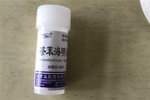 暈車藥的副作用是什么 暈車藥一次吃幾片 暈車藥的副作用是什么 暈車藥一次吃幾片