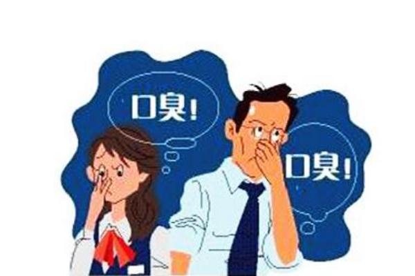 口臭吃什么藥能治好 口臭怎樣去除口臭 口臭吃什么藥能治好 口臭怎樣去除口臭