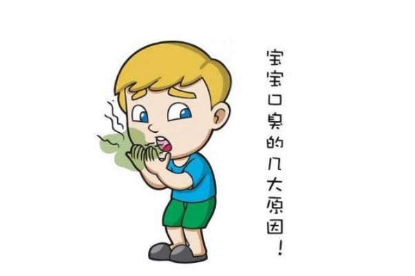 口臭會遺傳下一代嗎 口臭會通過唾液傳染嗎 口臭會遺傳下一代嗎 口臭會通過唾液傳染嗎