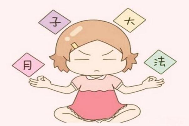 坐月子會(huì)來(lái)月經(jīng)嗎 坐月子會(huì)瘦還是會(huì)胖 坐月子會(huì)來(lái)月經(jīng)嗎 坐月子會(huì)瘦還是會(huì)胖