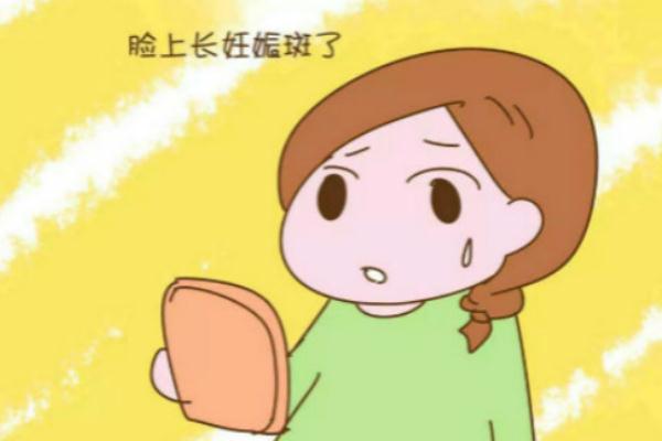 妊娠斑是怎么形成的 妊娠斑怎么調(diào)理可以淡斑 妊娠斑是怎么形成的 妊娠斑怎么調(diào)理可以淡斑
