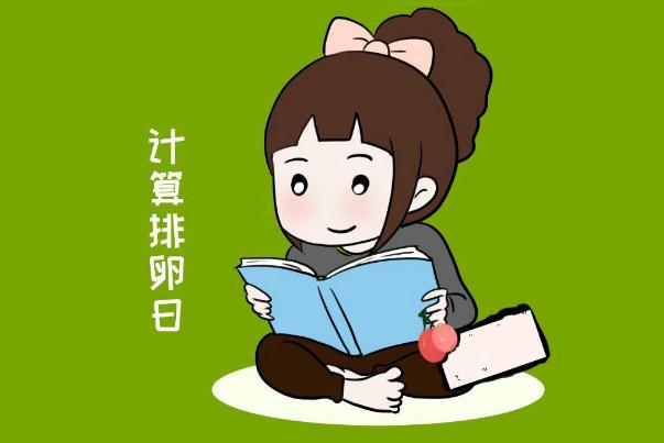 排卵期可以吃辣嗎 排卵期可以吃冰的嗎 排卵期可以吃辣嗎 排卵期可以吃冰的嗎