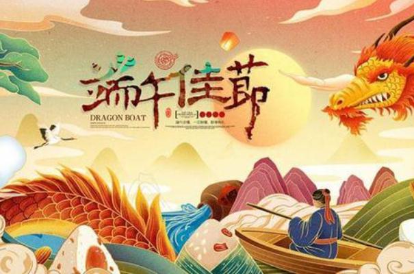 端午節(jié)的由來和風(fēng)俗 端午節(jié)是團(tuán)圓的節(jié)日嗎 端午節(jié)的由來和風(fēng)俗 端午節(jié)是團(tuán)圓的節(jié)日嗎