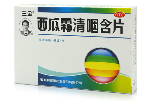 西瓜霜含片可以治療慢性咽炎嗎 西瓜霜含片對慢性咽炎有用嗎 西瓜霜含片可以治療慢性咽炎嗎 西瓜霜含片對慢性咽炎有用嗎