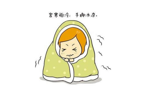 宮寒怎么調(diào)理最有效 宮寒怎么治 宮寒怎么調(diào)理最有效 宮寒怎么治