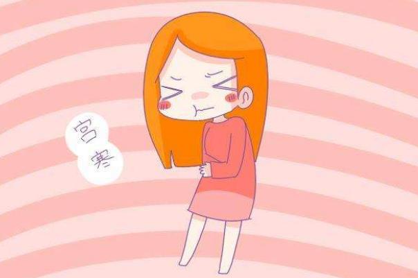 宮寒能不能懷上孩子 宮寒的女人是不是不容易懷孕 宮寒能不能懷上孩子 宮寒的女人是不是不容易懷孕