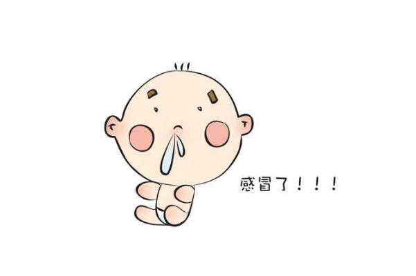 寶寶感冒了流鼻涕怎么辦才好得快 寶寶感冒鼻塞怎么辦速效辦法 寶寶感冒了流鼻涕怎么辦才好得快 寶寶感冒鼻塞怎么辦速效辦法