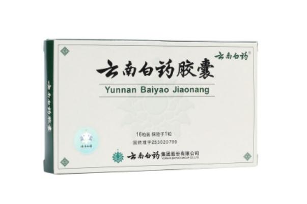 云南白藥膠囊對痔瘡有作用嗎 云南白藥膠囊對胃炎有效果嗎 云南白藥膠囊對痔瘡有作用嗎 云南白藥膠囊對胃炎有效果嗎