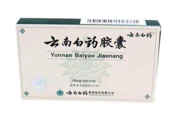 云南白藥膠囊可以直接撒在傷口上嗎 云南白藥膠囊可以長期服用嗎 云南白藥膠囊可以直接撒在傷口上嗎 云南白藥膠囊可以長期服用嗎