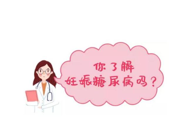 孕期血糖偏高怎么調(diào)理能好 孕期血糖高會對胎兒有什么影響 孕期血糖偏高怎么調(diào)理能好 孕期血糖高會對胎兒有什么影響