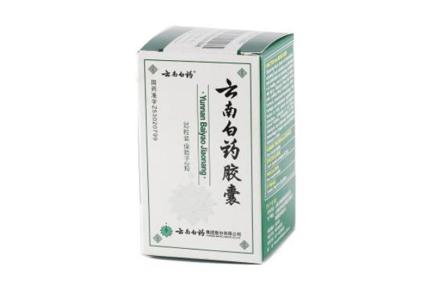 云南白藥膠囊有消炎的作用嗎 云南白藥膠囊有副作用嗎 云南白藥膠囊有消炎的作用嗎 云南白藥膠囊有副作用嗎