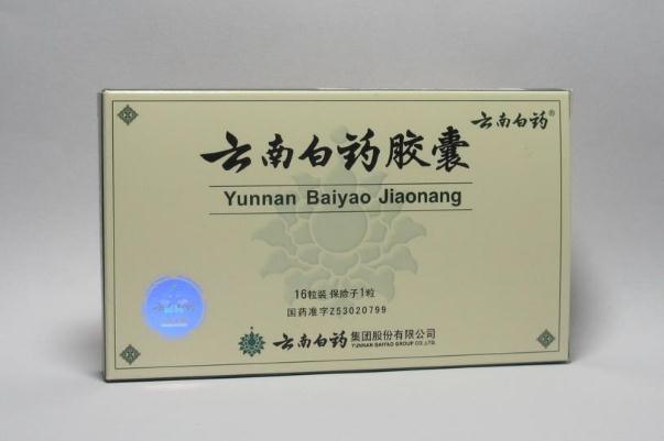 云南白藥膠囊是消炎藥嗎 云南白藥膠囊能消炎嗎 云南白藥膠囊是消炎藥嗎 云南白藥膠囊能消炎嗎