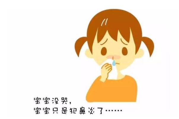 寶寶鼻炎的癥狀有哪些表現(xiàn)形式 寶寶鼻炎用什么藥效果最好 寶寶鼻炎的癥狀有哪些表現(xiàn)形式 寶寶鼻炎用什么藥效果最好