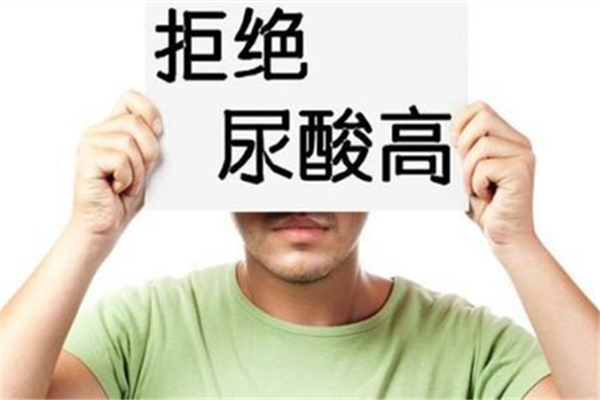 尿酸高有哪些癥狀 尿酸高是怎么造成的 尿酸高有哪些癥狀 尿酸高是怎么造成的