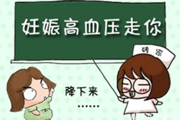 孕期高血壓是不是不能順產(chǎn) 孕期高血壓是否要提前生 孕期高血壓是不是不能順產(chǎn) 孕期高血壓是否要提前生