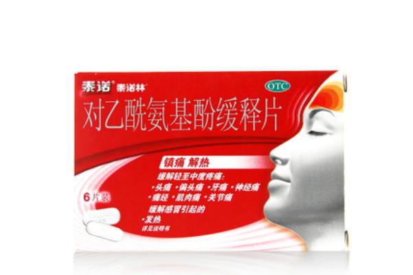 止痛藥會影響懷孕嗎 止痛藥對傷口愈合有影響嗎 止痛藥會影響懷孕嗎 止痛藥對傷口愈合有影響嗎