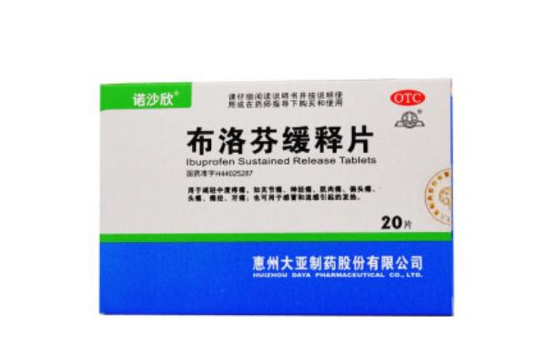 止痛藥對(duì)胎兒有影響嗎 止痛藥孕婦可以吃嗎 止痛藥對(duì)胎兒有影響嗎 止痛藥孕婦可以吃嗎