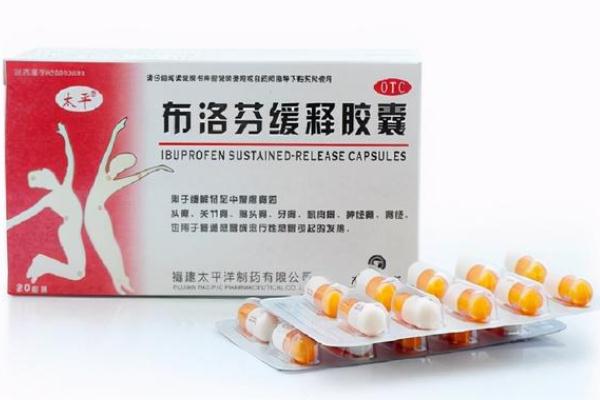 止痛藥哪個效果最好 止痛藥吃下去多久見效 止痛藥哪個效果最好 止痛藥吃下去多久見效