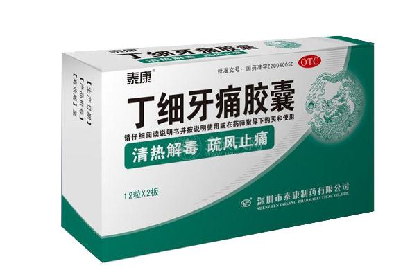 止痛藥會影響懷孕嗎 止痛藥對傷口愈合有影響嗎 止痛藥會影響懷孕嗎 止痛藥對傷口愈合有影響嗎