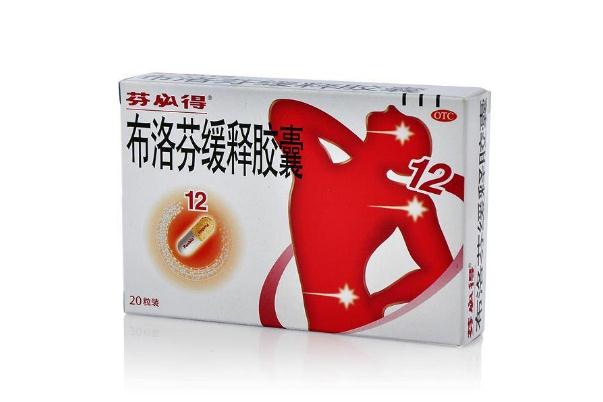 芬必得止痛藥多久見效 芬必得多久吃一次 芬必得止痛藥多久見效 芬必得多久吃一次