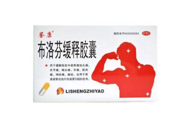 芬必得對懷孕初期有影響嗎 芬必得孕婦能吃嗎 芬必得對懷孕初期有影響嗎 芬必得孕婦能吃嗎