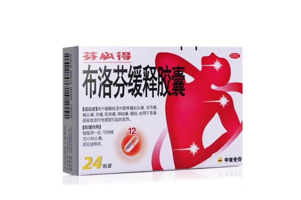 芬必得的作用和功效 芬必得的副作用 芬必得的作用和功效 芬必得的副作用