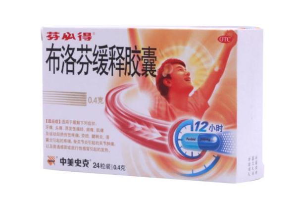 芬必得能治胃痛嗎 芬必得能治頭痛嗎 芬必得能治胃痛嗎 芬必得能治頭痛嗎