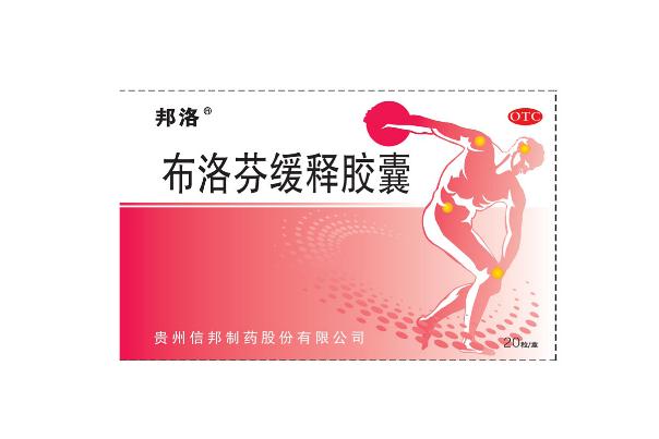 芬必得對懷孕初期有影響嗎 芬必得孕婦能吃嗎 芬必得對懷孕初期有影響嗎 芬必得孕婦能吃嗎