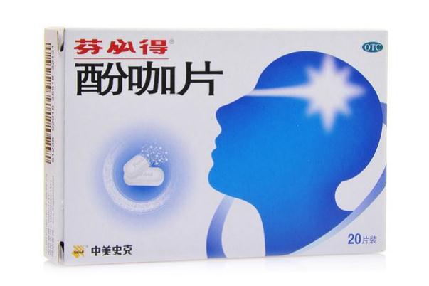 芬必得對(duì)牙疼有效嗎 芬必得對(duì)痛風(fēng)有效嗎 芬必得對(duì)牙疼有效嗎 芬必得對(duì)痛風(fēng)有效嗎