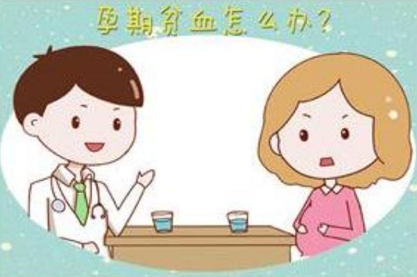 貧血癥狀表現(xiàn)有哪些 貧血是怎么造成的 貧血癥狀表現(xiàn)有哪些 貧血是怎么造成的