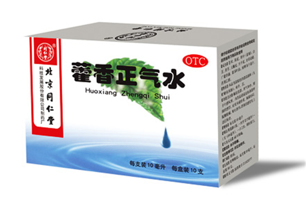 藿香正氣水對(duì)胃疼有效果嗎 藿香正氣水對(duì)胃好嗎 藿香正氣水對(duì)胃疼有效果嗎 藿香正氣水對(duì)胃好嗎