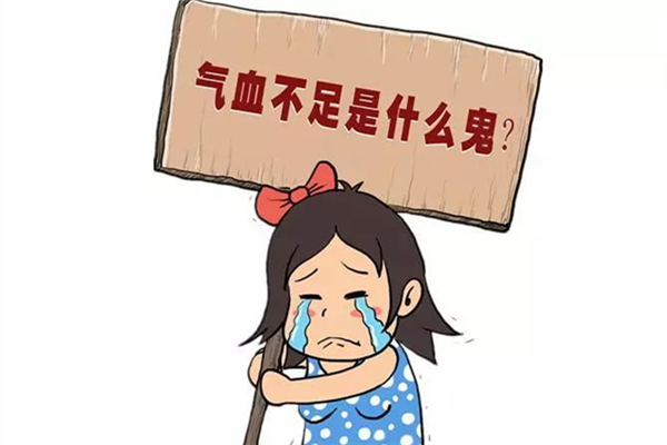 血?dú)獠蛔阍趺匆鸬?血?dú)獠蛔阍趺凑{(diào)理 血?dú)獠蛔阍趺匆鸬?血?dú)獠蛔阍趺凑{(diào)理