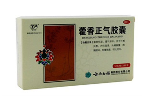 藿香正氣水對(duì)胃疼有效果嗎 藿香正氣水對(duì)胃好嗎 藿香正氣水對(duì)胃疼有效果嗎 藿香正氣水對(duì)胃好嗎