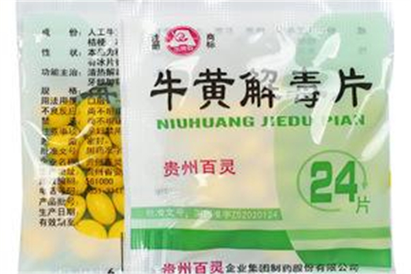 牛黃解毒片可以消炎嗎 牛黃解毒片的功效和作用 牛黃解毒片可以消炎嗎 牛黃解毒片的功效和作用