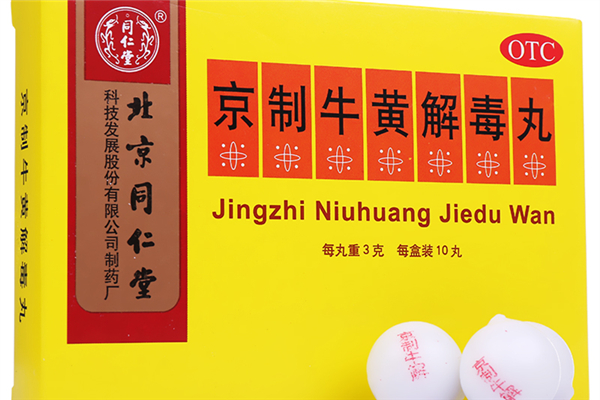 吃牛黃解毒片能喝酒嗎 吃牛黃解毒片有什么禁忌嗎 吃牛黃解毒片能喝酒嗎 吃牛黃解毒片有什么禁忌嗎