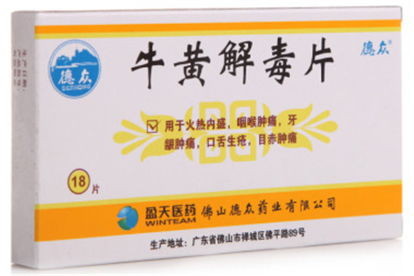 牛黃解毒片治感冒嗎 牛黃解毒片感冒喉嚨痛能吃嗎 牛黃解毒片治感冒嗎 牛黃解毒片感冒喉嚨痛能吃嗎