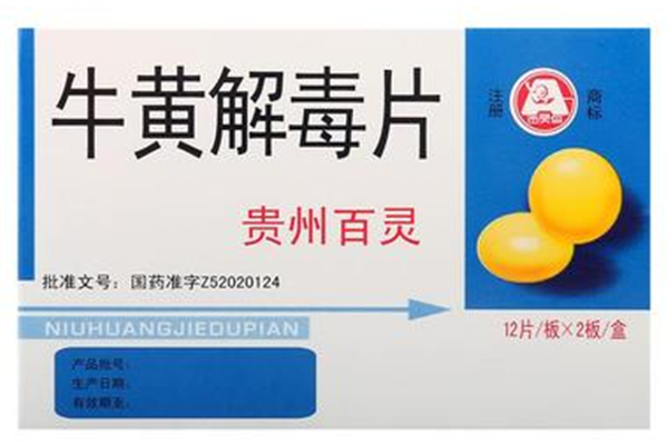 牛黃解毒片吃了拉肚子怎么回事 牛黃解毒片吃了拉肚子怎么辦 牛黃解毒片吃了拉肚子怎么回事 牛黃解毒片吃了拉肚子怎么辦