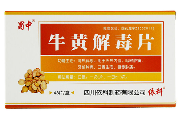 牛黃解毒片吃了拉肚子怎么回事 牛黃解毒片吃了拉肚子怎么辦 牛黃解毒片吃了拉肚子怎么回事 牛黃解毒片吃了拉肚子怎么辦