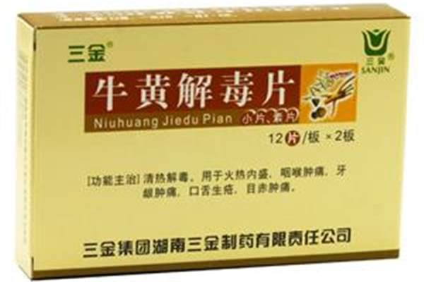 牛黃解毒片可以緩解牙疼嗎 牛黃解毒片治牙齦腫痛嗎 牛黃解毒片可以緩解牙疼嗎 牛黃解毒片治牙齦腫痛嗎