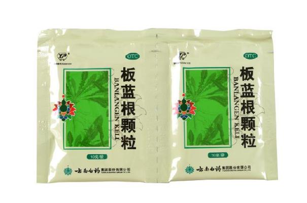 板藍根顆粒是飯前吃還是飯后吃 板藍根顆粒是感冒藥嗎 板藍根顆粒是飯前吃還是飯后吃 板藍根顆粒是感冒藥嗎