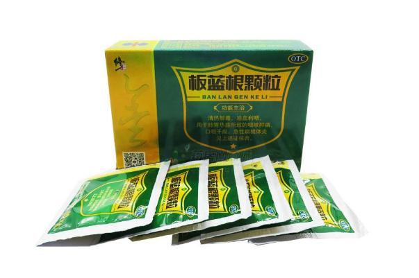 板藍根顆粒有退燒的作用嗎 板藍根顆粒有消炎的作用嗎 板藍根顆粒有退燒的作用嗎 板藍根顆粒有消炎的作用嗎