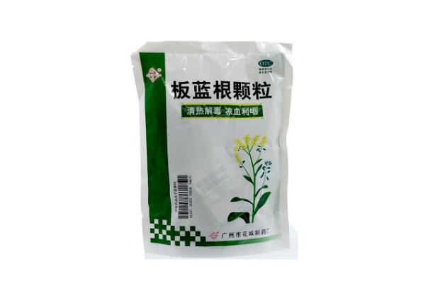 板藍(lán)根顆粒的功效與作用 板藍(lán)根顆粒的副作用 板藍(lán)根顆粒的功效與作用 板藍(lán)根顆粒的副作用