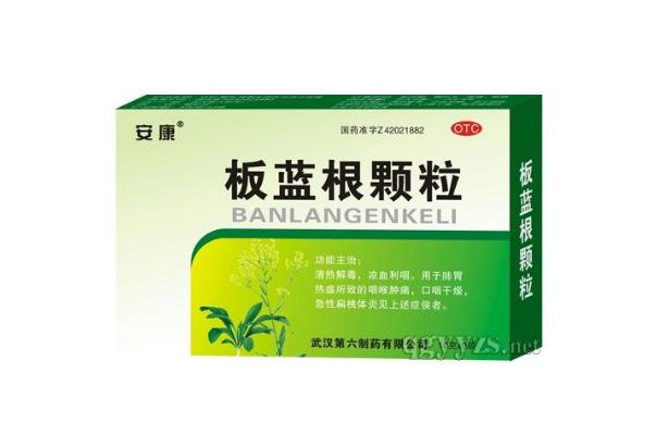 板藍根顆粒是飯前吃還是飯后吃 板藍根顆粒是感冒藥嗎 板藍根顆粒是飯前吃還是飯后吃 板藍根顆粒是感冒藥嗎