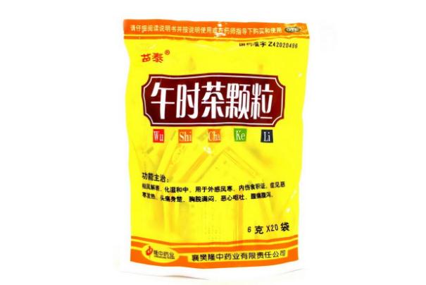 午時茶顆粒不能和什么藥一起吃 午時茶顆粒不吃飯能喝嗎 午時茶顆粒不能和什么藥一起吃 午時茶顆粒不吃飯能喝嗎