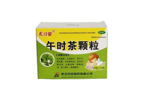 午時茶顆粒是感冒藥嗎 午時茶顆粒孕婦能吃嗎 午時茶顆粒是感冒藥嗎 午時茶顆粒孕婦能吃嗎